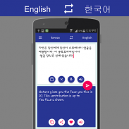 English - Korean Translator screenshot 4