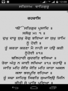 Rehras Sahib  Audio with lyrics screenshot 2