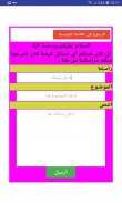 تسبيح إلكتروني واستغفار screenshot 1