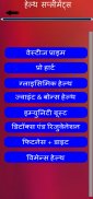 Vestige_presentation_Hindi screenshot 3