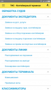 ТИС-КТ Портал клиентов screenshot 1