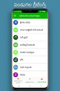 Telugu Calendar 2021 - Panchangam & Greeting screenshot 14