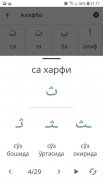 Араб тилини ўрганаман screenshot 6