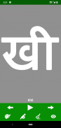Write Hindi Letters screenshot 17