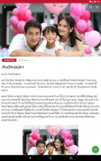 MThai screenshot 11