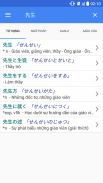 Nghe tiếng Nhật N5~N1(JListen) screenshot 3