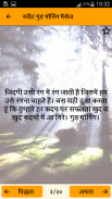 Good Morning Hindi Messages screenshot 4