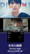 friDay影音-院線電影、跟播韓日劇、韓綜、新番動漫線上看 screenshot 14