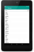 Kamus Jepang screenshot 6