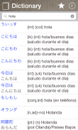 Japanese Spanish Dictionary screenshot 8