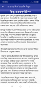 মাত্র ৪৫ দিনেই ইংরেজিতে কথাবলার গ্যারান্টি screenshot 3