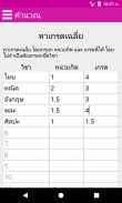 คำนวณ screenshot 2