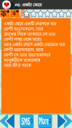 মেসেজ ওয়ার্ল্ড - Bangla SMS screenshot 5