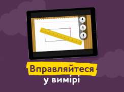 ALPA ukrainian educative games screenshot 8