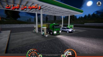 شاحنة المحاكاة: أوروبا 2 screenshot 5