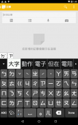 超注音 screenshot 8