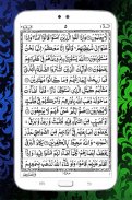 HOLY QURAN (القرآن الكريم) screenshot 22