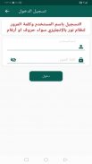 راصد المهارات والدرجات للمعلم screenshot 2