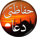 Hifazat Ki Dua Icon