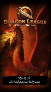 Dragon League - Epic Cards Heroes screenshot 10