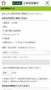 まなぶ想い領収書提出アプリ screenshot 0