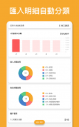 麻布記帳-自動記帳收支理財與資產管理Moneybook screenshot 6