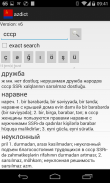 azdict - Azerbaijani Russian screenshot 2