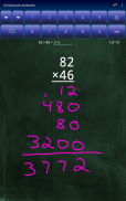 EG Classroom Arithmetic™ Demo screenshot 7