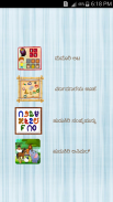 Kannada Learning App for Kids screenshot 2