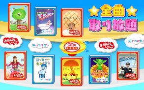 Eテレ おやこでリズムあそび screenshot 1