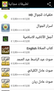 Gratuito Apps arabo screenshot 0