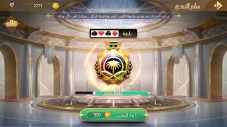 تربيعة بلوت screenshot 3