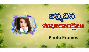 Telugu Birthday Photo Frames screenshot 2