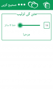 Speak Arabic from Urdu + Audio screenshot 7