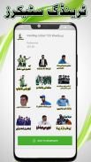 WhatsApp Urdu Stickers Funny screenshot 6