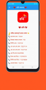 ফ্রি ইন্টারনেট অফার - Free Internet Offer 2020 New screenshot 4