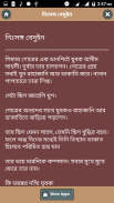 ইসলামিক উপন্যাস screenshot 3