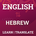 English To Hebrew Dictionary