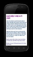 Ayurvedic Remedies in Hindi screenshot 6