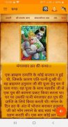 Shree Hanuman Chalisa | Shri Maruti Stotra &  Arti screenshot 4