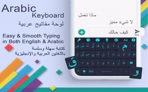 Arabic Keyboard screenshot 5