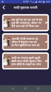 शादी मुबारक शायरी - Shadi Mubarak Shayari Status screenshot 1