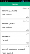 Spoken Arabic Malayalam 360 screenshot 1