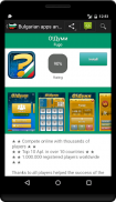 Bulgarian apps and games screenshot 1