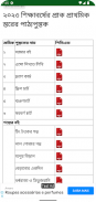 NCTB Books (Class 1 to 10) screenshot 9