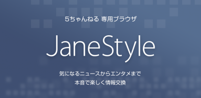 JaneStyle for Talk