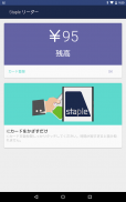 Staple リーダー screenshot 0