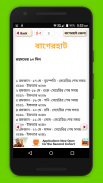 64 district romjan calendar~রোযার সময়সূচী ২০১৯ screenshot 1