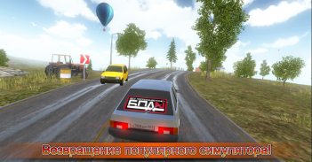 Симулятор вождения ВАЗ 2108 SE screenshot 0