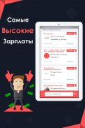 Layboard.com - Поиск работы за границей screenshot 6